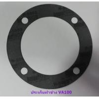 ราคา ประเก็นฝาข้าง ปั๊มลมฟูเช็ง ใช้กับรุ่น VA100 (3326880554)
