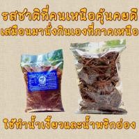 ราคา ชุดเซต พริกทำน้ำเงี้ยวและทำน้ำพริกอ่อง และดอกงิ้ว สันมะนะเชียงราย (22812087334)