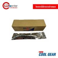ราคา ไดเออร์ไส้กรองข้างแผงแอร์ Denso Coolgear ไดเออร์แบบซอง ไดเออร์แอร์รถยนต์ ไดเออร์ (19469201589)