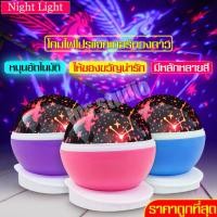 ราคา โคมไฟตั้งโต๊ะ โคมไฟเธค โคมไฟหมุน Rotating lamp โคมไฟดิสโก้ Disco lamp ไฟปาร์ตี้ ดิสโก้ ไฟตกแต่ง ไฟเธค ไฟประดับตกแต่ง ไฟรูปดาว ไฟประดับเทศกาล (5082142170)