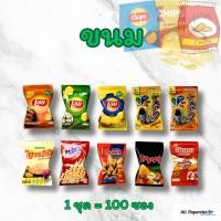 ราคา เกรดคุณภาพจากไทย ใช้งานง่ายที่สุดในไทย ซองเหรียญโปรยทาน สังฆทานจิ๋ว ลังเบียร์จิ๋ว ไม่ต้องใช้กาว มีระบบ lock ในตัว (22778939337)