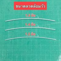 ราคา ลวดขาว เบอร์ 18 17 16 14 ลวดกัลวาไนท์ ลวดล้อมวัว ลวดไม่เป็นสนิม ลวดก่อสร้าง ลวดงานฝีมือ แบ่งขายเป็น กิโลกรัม (22576128066)