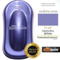 ราคา สีสเปรย์ Samurai เฉดสีใหม่ล่าสุด (22186029285)