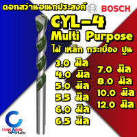 ราคา Bosch ดอกสว่านอเนกประสงค์ CYL 4 เจาะไม้ เจาะเหล็ก เจาะกระเบื้อง เจาะปูน ดอกสว่าน ก้านกลม อเนกประสงค์ CYL4 ของแท้ เหล็ก ปูน ไม้ กระเบื้อง (11866111961)