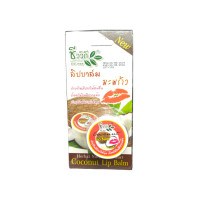 ราคา ชีววิถี มะพร้าว ลิปบาล์ม Coconut Lip balm bio way บำรุงริมฝีปาก ชุ่มชื้น (6801006005)