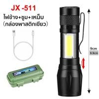 ราคา ไฟฉายแรงสูง ปรับได้ 3แบบ ซูมได้ ไฟด้านข้างCOB ชาร์จไฟUSB ไฟฉายUSB ไฟฉายชาร์จไฟ ไฟฉาย led ไฟฉายซูมได้ Flashlight (20499542738)