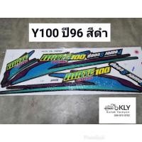 ราคา สติกเกอร์ติดรถมอเตอร์ไซค์ Y100 MATE100 วาย100 ปี96 YAMAHA (21380254530)