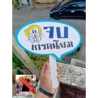 ราคา ป้ายพร๊อพถือถ่ายรูปวันจบการศึกษา ป้ายถือวันปัจฉิม ป้ายถือถ่ายรูปวันรับปริญญา (16299486188)