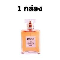 ราคา น้ำหอม COOC กลิ่นผู้หญิง กลิ่นหอมหวานของดอกไม้ ผสานหอมหวานกลิ่นสดชื่นของผลไม้ (22618243385)