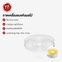 ราคา เครื่องอบผลไม้แห้ง 5 ชั้น เครื่องอบไล่ความชื้น อบผลไม้แห้ง เครื่องอบแห้งไฟฟ้า เครื่องอบแห้งสมุนไพร เครื่องอบเนื้อแห้ง เครื่องอบแห้ง (22547209945)