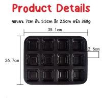 ราคา ถาดรองอบสี่เหลี่ยมจัตุรัส 12 ช่อง เคลือบเทฟล่อนสีทอง มีให้เลือก ขอบเรียบ และขอบหยัก ถาดอบขนม พิมพ์ขนมสี่เหลี่ยม (20493833478)