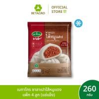 ราคา เบทาโกร ซาลาเปาไส้หมูแดง แพ็ก 4 ลูก 260 กรัม แช่แข็ง (22361686958)