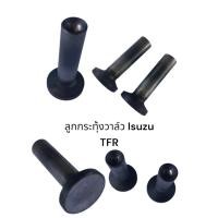 ราคา ลูกกระทุ้งวาล์ว Isuzu TFR อะไหล่ถอดมือสอง ต่อ1ชิ้น (22540170838)