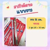 ราคา สปริงดัดท่อ สปริงดัดท่อทองแดง สปริงดัดท่อแอร์ สปริงดัดแป๊บ สปริงดัดท่อทองแดงแอร์ (22283563380)