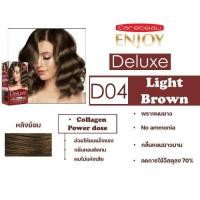 ราคา Carebeau Enjoy Deluxeครีมเปลี่ยนสีผม แคร์บิว เอ็นจอย ดีลักซ์ แฮร์ คัลเลอร์ ครีม 100 กรัม แถมฟรีถุงมือในกล่อง (21829271491)