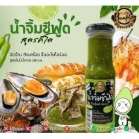 ราคา น้ำจิ้มซีฟู๊ด เข้มข้น บ้านพลอย (19979023775)