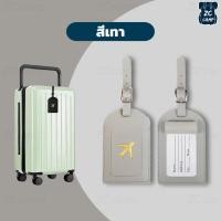 ราคา ZC CAMP ป้ายชื่อ ป้ายแท็ก Luggage Tag ป้ายห้อย กระเป๋าเดินทาง Tag กระเป๋า สำหรับท่องเที่ยว travel PU แบบนิ่ม (21579017584)