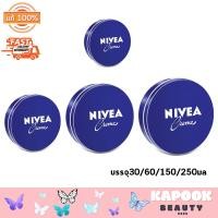 ราคา Nivea Cream นีเวีย ครีม ครีมบำรุงผิว มีให้เลือก 4 ขนาด บรรจุ 30 60 150 250 มล (21365234084)