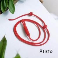 ราคา สายตะกรุดคาดเอว เชือกคาดเอว มีตะกร้อล็อกสาย สำหรับห้อยตะกรุดและวัตถุมงคลต่งๆ (22769901120)