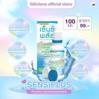 ราคา น้ำยาแช่ ล้างคอนแทคเลนส์ sensiplus 100ml (22802574627)