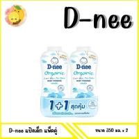 ราคา mello 1แพ็ค D NEE kids ดีนี่ คิดส์ แป้งเด็ก 350 กรัม มีตัวเลือก (22545009641)