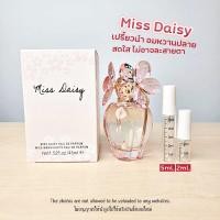 ราคา แบ่งขาย น้ำหอมมินิโซ Miniso แบ่งขายน้ำหอม 2ml 5ml (22619406064)