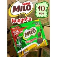 ราคา ยกแพ็ค Milo Nuggets ไมโลนักเก็ต ไมโลเคลือบช็อคโกแลต แพ็ค10ซอง (21531831980)