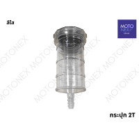 ราคา กระปุกน้ำมัน2T กระปุกน้ำมันใหญ่ กระปุกน้ำมันออโต้ลูป กระปุกออโต้ลูป2t แบบใส หลายสี คละสี กระปุก2T (21442078513)