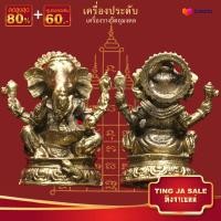 ราคา จี้พระ รูปหล่อ พระพิฆเนศ ปางโชคลาภ เนื้อทองเหลือง ขนาด 3 5x2 0 ซม เครื่องประดับมงคล นำโชค อำนาจ วาสนา (17447849178)
