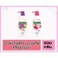 ราคา Palmolive ปาล์มโอลีฟ เนเชอรัล ครีมอาบน้ำ ขนาด 500 g (19435823407)