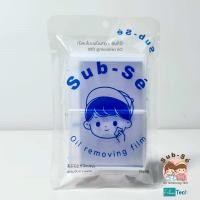 ราคา ซับเสะ Sub Se ฟิล์มซับความมันบนใบหน้า แบบกล่อง 50 แผ่น (20956672295)