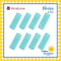 ราคา MindLove โรลม้วนผมสไตล์เกาหลีขนาดปกติ แกน 2x6 cm 8 ชิ้น โรลยกโคนผม โรลม้วนผม โรลพลาสติก โรลแกนเล็ก Hair Curlers (22582014243)