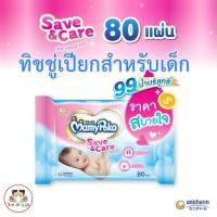 ราคา มามี่โพโค ไวพส์ ทิชชู่เปียก MamyPoko BabyWipe 1ห่อ 80 แผ่น (21655909876)