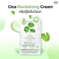 ราคา ครีมซองใบบัวบก 1 ซอง CICA CREAM ครีมใบบัวบก by RATHA THE CHARMING GARDEN ขนาด 6 กรัม (21895738103)