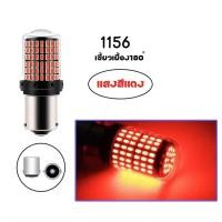 ราคา 1Pcs หลอด ไฟเลี้ยว LED 1156 T20 7440 7443 1157 144 1156 T20 1157 7440 12V 36V PY21W P21W (21418951431)