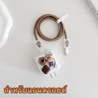 ราคา Suuny ชุดถนอมสายชาร์จ ชุดเเต่งสาย สำหรับ หัวชาร์จแอนดรอยด์ 80วัต อะเเดปเตอร์ vivo33W 18W 44W oppo33W oppo67W oppo80W (22515789297)