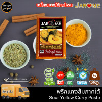 ราคา จะโหรม พริกแกงใต้ เครื่องแกงใต้ ขนาด 100 กรัม (21477174134)