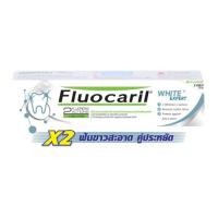 ราคา แพ็คคู่ Fluocaril Toothpaste 160g ฟลูโอคารีล ยาสีฟัน 160กรัม (22005451968)