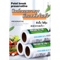 ราคา พร้อมส่ง ฟิล์มถนอมอาหาร มีลอยตัดในตัว ตัดง่าย ฟิล์มห่ออาหาร ฟิล์มยืดอเนกประสงค์ สำหรับถนอมอาหาร แรพห่ออาหาร (17584511135)