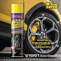 ราคา Mycarr Super สเปรย์โฟมเคลือบเงายางรถยนต์ 650ml (21235648364)