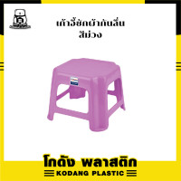 ราคา เก้าอี้พลาสติก เก้าอี้ซักผ้ากันลื่น รับน้ำหนัก 80 kg เก้าอี้สีสดใส กันลื่น สำหรับนั่งซักผ้า แข็งแรง ทนทาน (21931106193)