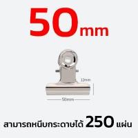 ราคา KIKI 1set 6ชิ้น ตัวหนีบกระดาษปากแบน ที่หนีบกระดาษ คลิปหนีบปากแบน คลิปหนีบกระดาษ มีหลายขนาดให้เลือก คลิปหนีบขาว คลิปหนีบชุบนิเกิล คลิป (22665274417)