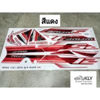 ราคา สติกเกอร์ติดรถมอเตอร์ไซค์ WAVE125i ปี2010 W125i ปี2010 รุ่น6 เวฟ125ไอไฟเลี้ยวบังลม ปี2005 2010 HONDA ทุกสี (21380240355)