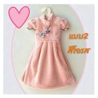 ราคา ผ้าเช็ดมือ แบบเสื้อน่ารัก ผ้าเช็ดมือแบบแขวน ผ้าเช็ดจาน CH0558 (10347923111)