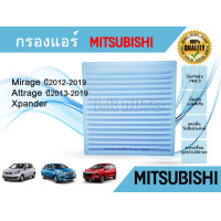 ราคา กรองแอร์ Mitsubishi Mirage Attrage Xpander มิตซูมิชิ มิราจ แอททราจ เอ็กซ์แพนเดอร์ ปี 2012 2019 คุณภาพดี กรองฝุ่น PM 2 5 (22199354792)