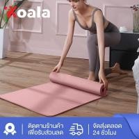 ราคา KOALA 3 เสื่อโยคะ โยคะ หนา 3 5มิล ขนาด 173x61 cm Yoga mat (21985209823)