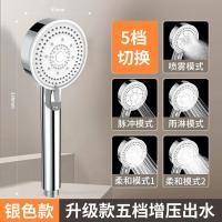 ราคา ฝักบัวอาบน้ำ ฝักบัวแรงดันสูง หัวฝักบัว ปรับได้ 5 ระดับ (20724021088)