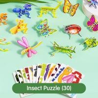 ราคา จิ๊กซอว์3D 30Pcs ของเล่นสำหรับเด็ก รูปสัตว์ต่างๆ ไดโนเสาร์ แมลง DIYเด็ก ของเล่นเสริมพัฒนาการเด็กปฐมวัย การศึกษาในช่วงต้น บล็อกปริศนาตัวต่อ Childrens puzzle toys (22685600749)