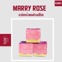 ราคา มาร์คหน้าทองคำเมรี่โรส marryrose ต่อ1กะปุก (22346309692)