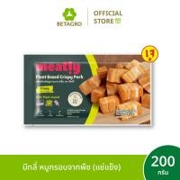 ราคา มีทลี่ หมูกรอบจากพืช 200 กรัม แช่แข็ง (22363628326)